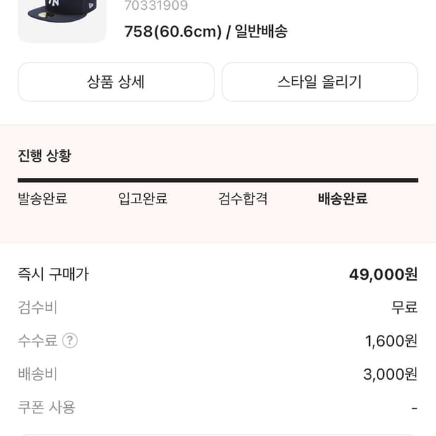 뉴에라 59fifty MLB 뉴욕양키스 60.6cm