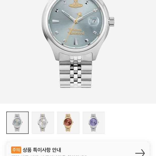 새상품풀박)비비안웨스트우드 리틀 켐버웰 블루 실버 시계