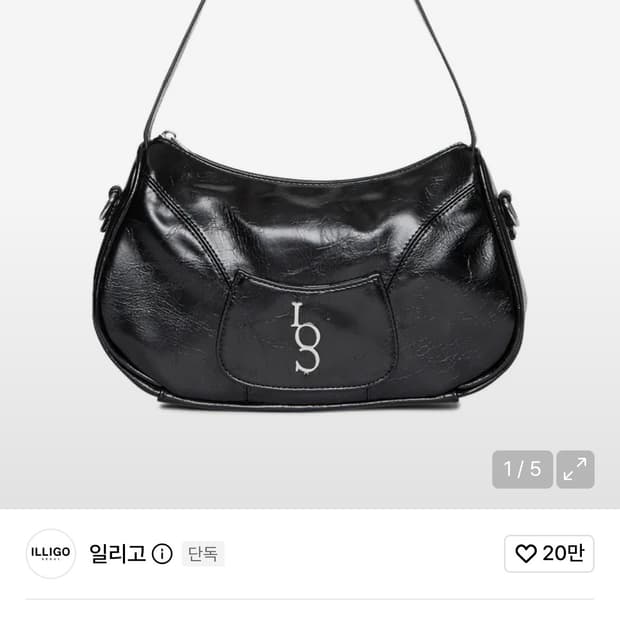 일리고 시그니처 백 블랙
