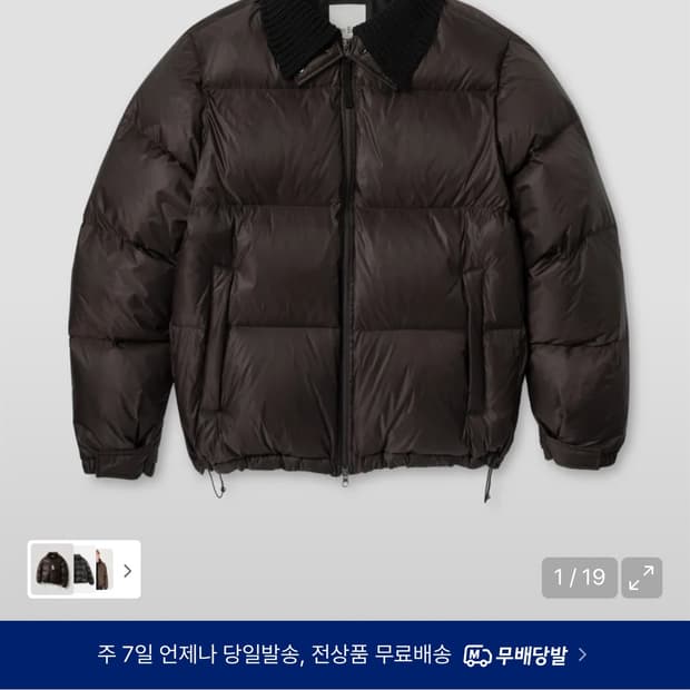 넌블랭크 니트 카라 패딩 브라운