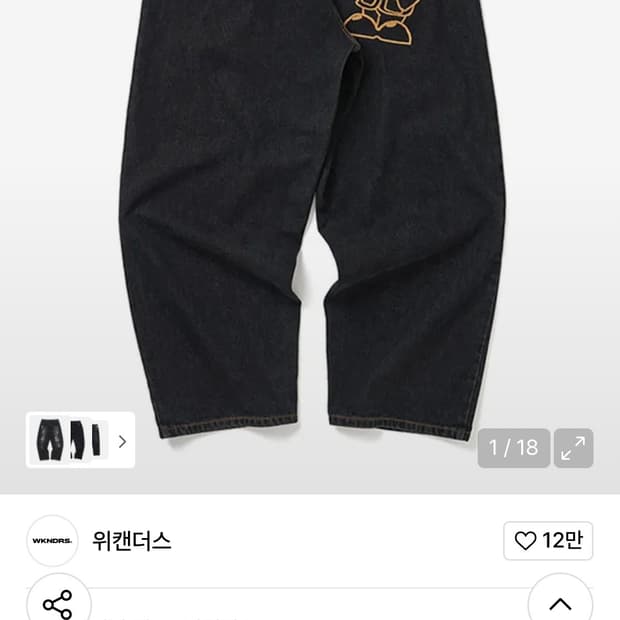 위캔더스 DWARF DENIM PANTS (BLACK) 