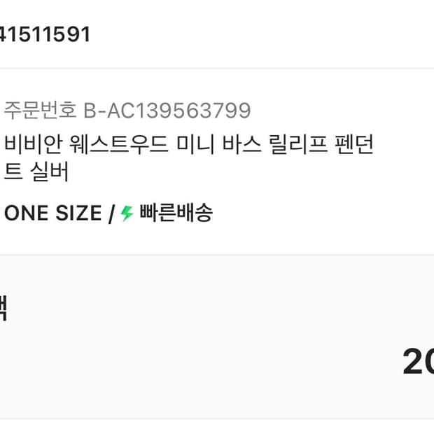 비비안웨스트우드 미니 바스 릴리프 목걸이