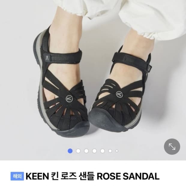 킨 로즈 샌들