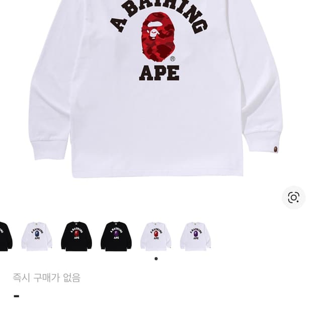 베이프 컬러 카모 컬리지 롱슬리브 티셔츠 화이트 레드