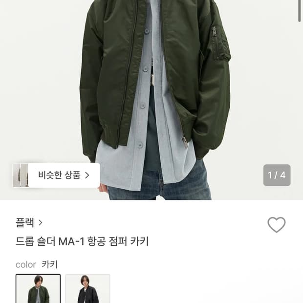 Plac ma-1 항공점퍼