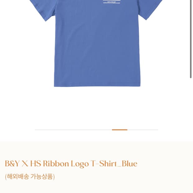 헬로 선라이즈 X 뷰티앤유스 콜라보 티셔츠