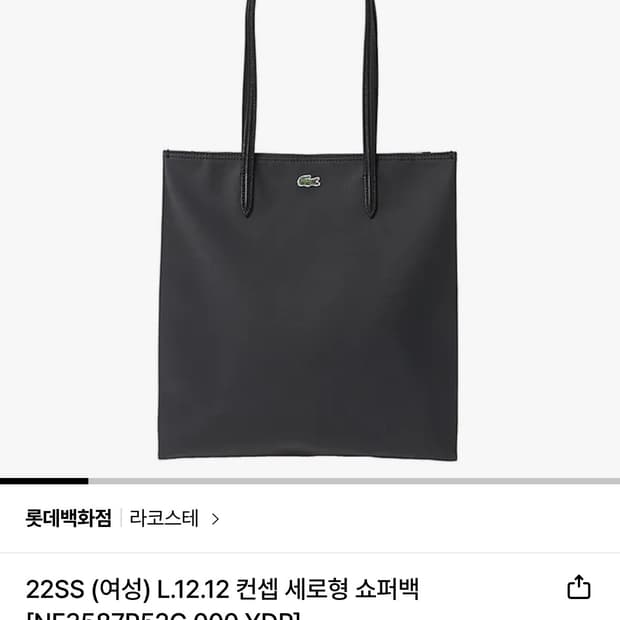 라코스테 세로형 쇼퍼백 차콜