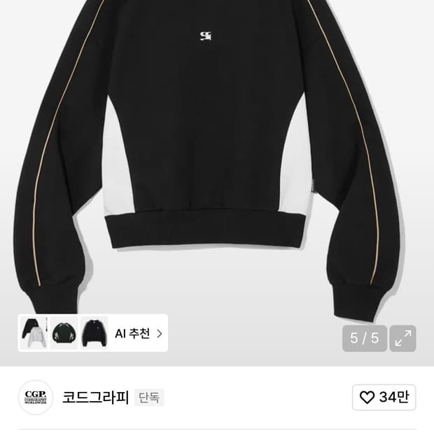 코드그라피 WAVE 로고 크롭 맨투맨