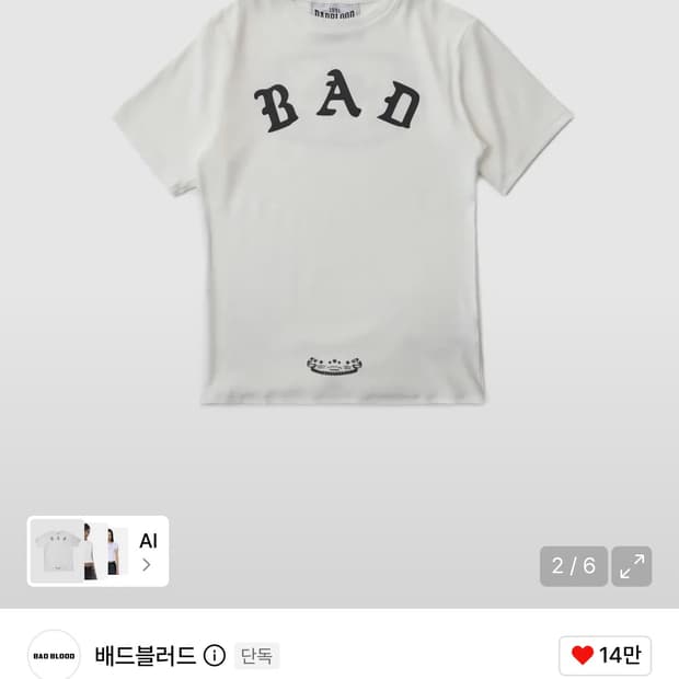 배드블러드 미스틱 로고 져지 숏슬리브 슬림핏 화이트 L
