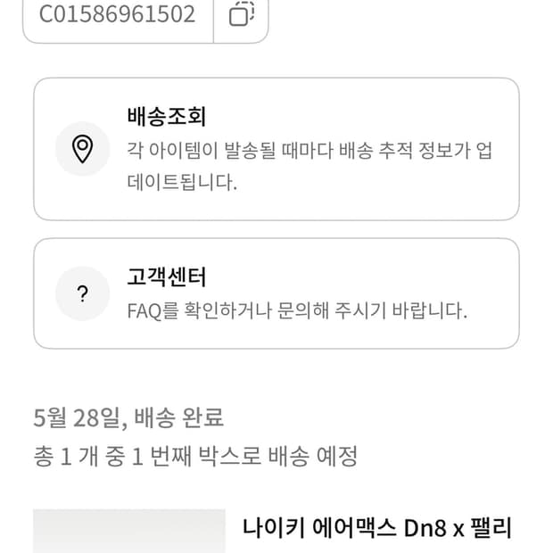 나이키 팔라스 스니커즈