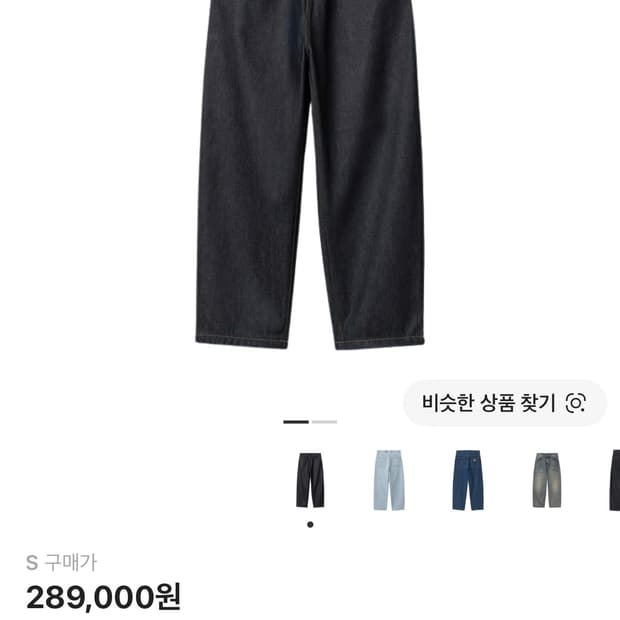 칼하트 브랜돈 팬츠 리지드