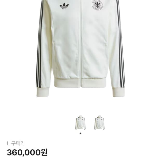 아디다스 독일 베켄바우어 트랙탑