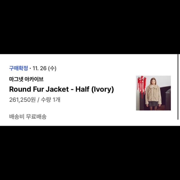마그넷 아카이브 round fur jacket-half ivory