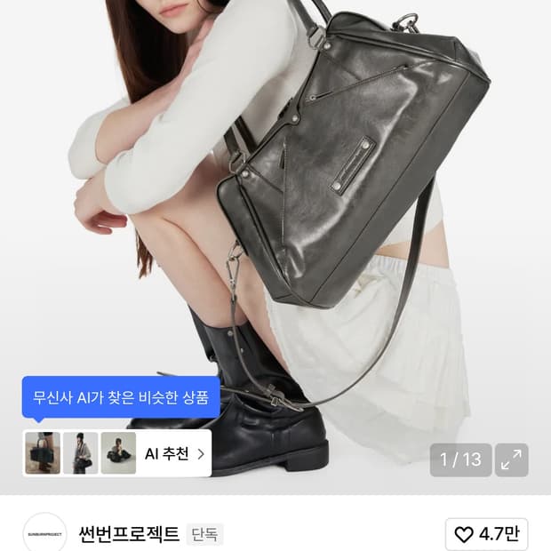 썬번프로젝트 M.O.S 레더 크로스백 메탈