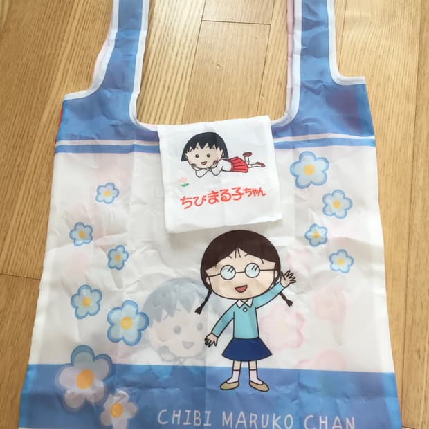 마루코는아홉살 마루코 장바구니 가챠