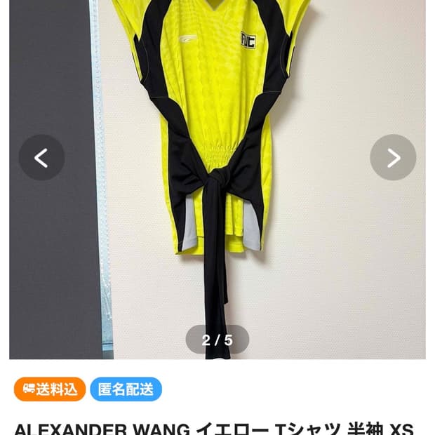 알렉산더왕 트리콧 타이 셔츠
