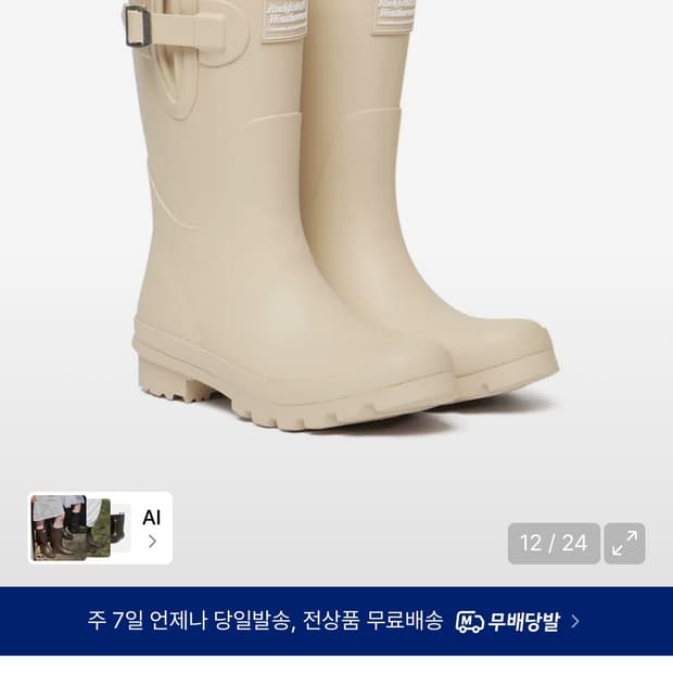 새상품) 락피쉬웨더웨어 레인부츠 숏 230-235 버터