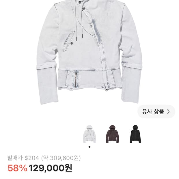 미스치프 후드집업