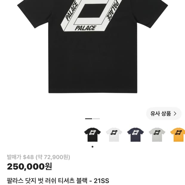 팔라스 21SS 닷지 벗 러쉬 반팔