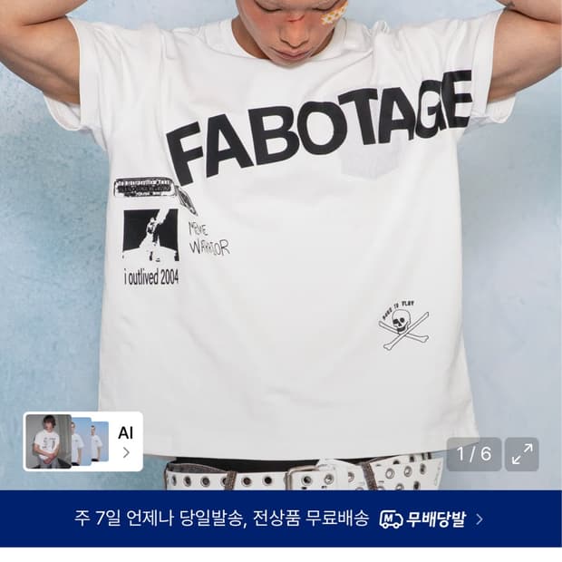 글랙 사보타지 세미크롭 반팔