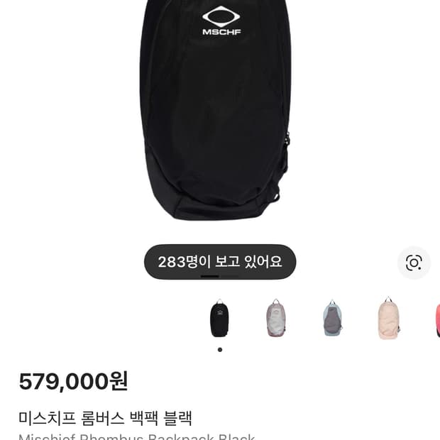 미스치프 롬버스 백팩 블랙