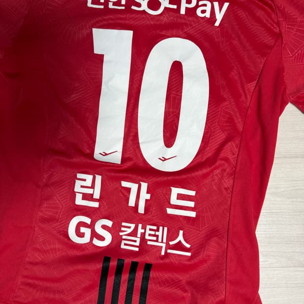 FC서울 유니폼 2벌