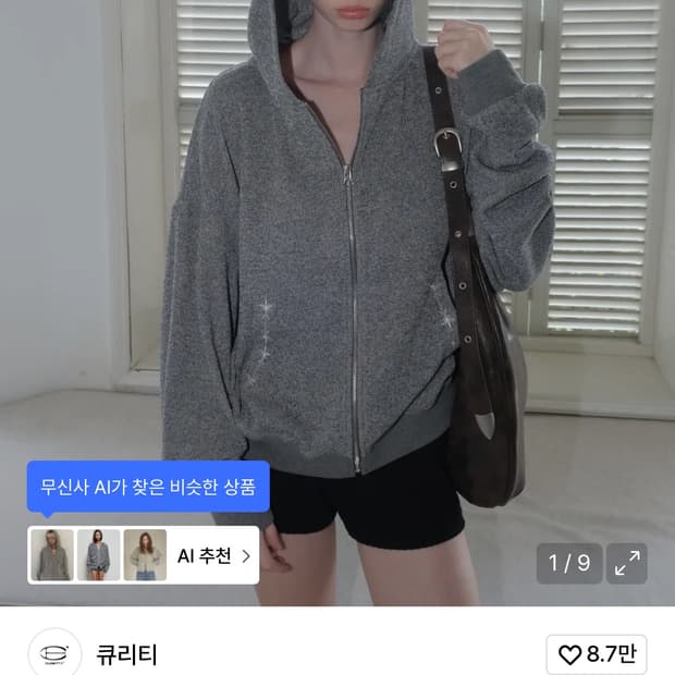 큐리티 후드 니트 집업 그레이