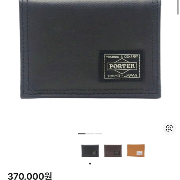 포터 프리스타일 패스 케이스 707-08229 판매합니다.