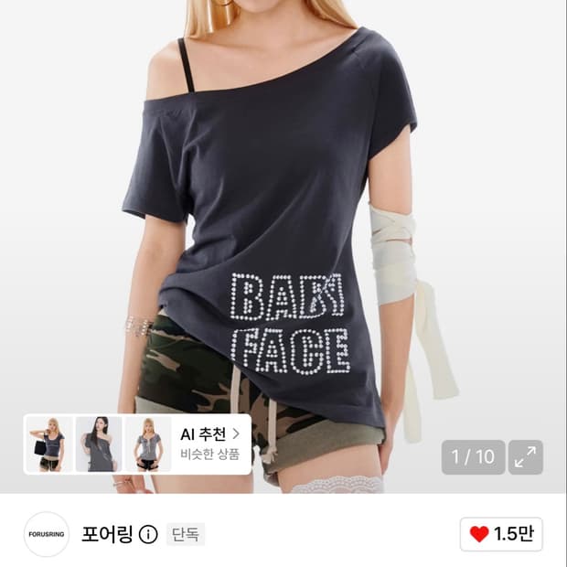 포어링 Baby face box tee 오프숄더 차콜