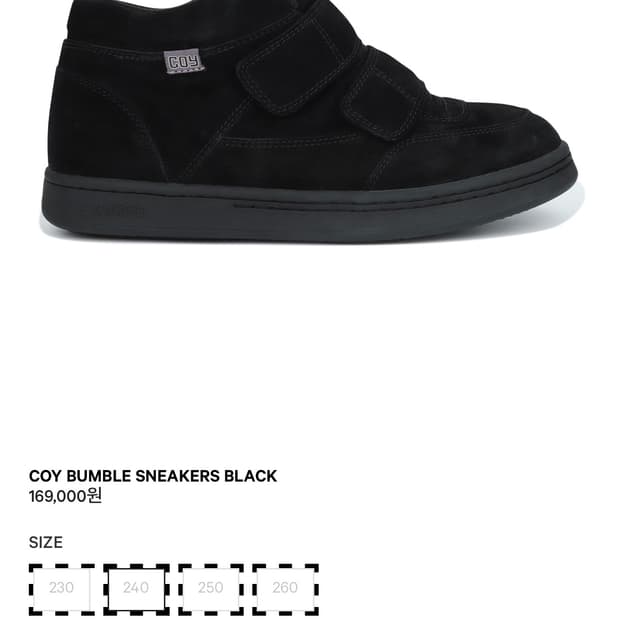 구함 코이세이오 신발