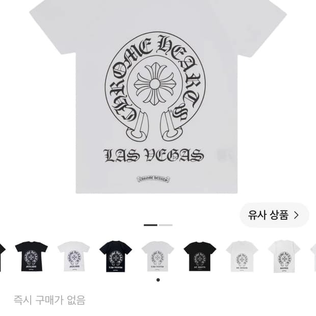 (새상품/L) 크롬하츠 홀스슈 로고 반팔티 화이트