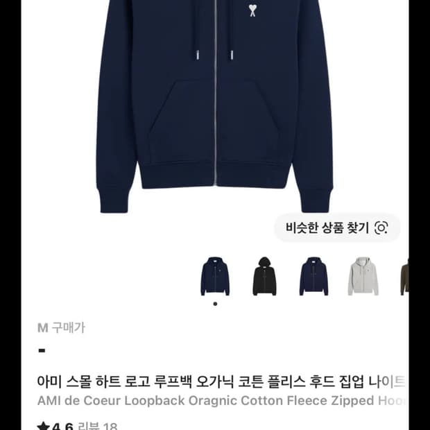 아미 네이비 후드집업