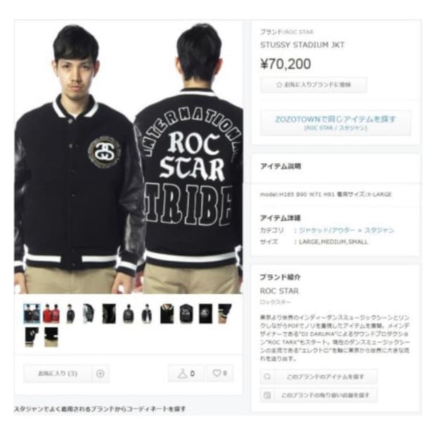 STUSSY×ROC STAR 10AW STADIUM JKT size:M（stussy x ROC STAR Varsity  