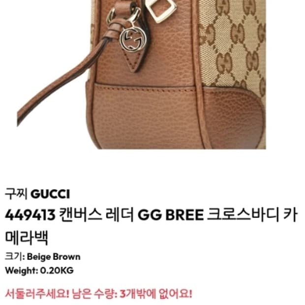 구찌 GG 패턴 브라운 크로스백