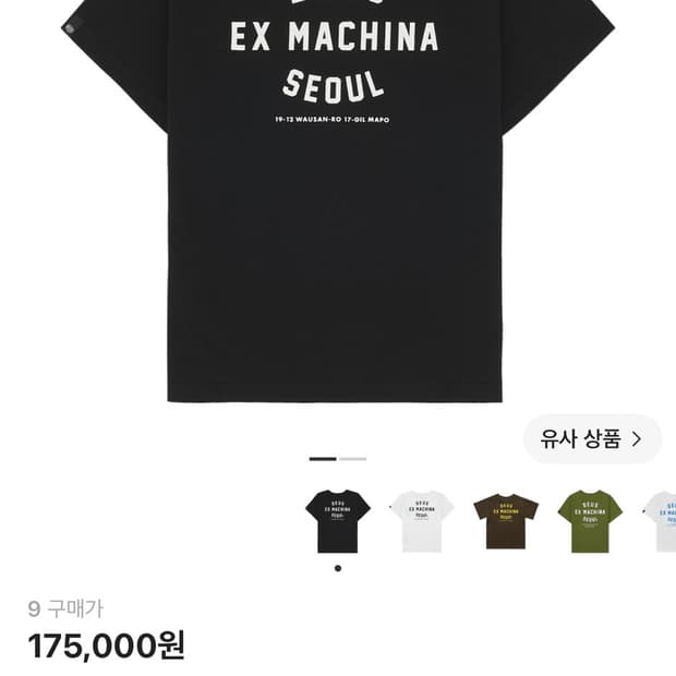 Deus Ex Machina 반팔