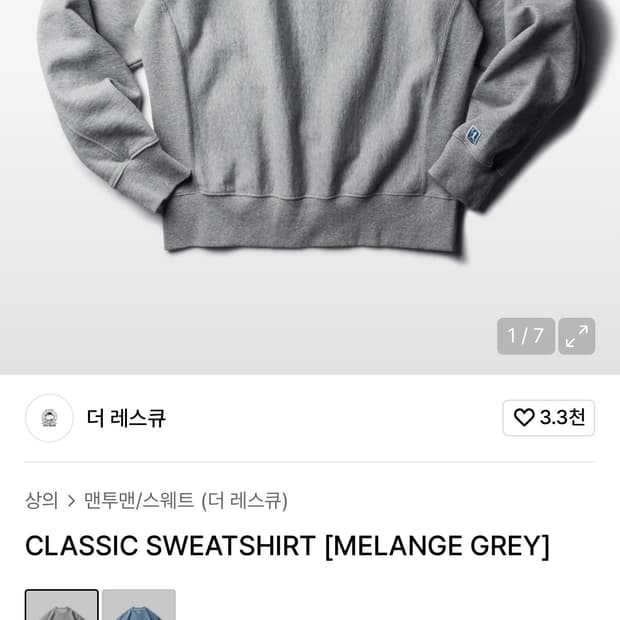 더레스큐 맨투맨 L