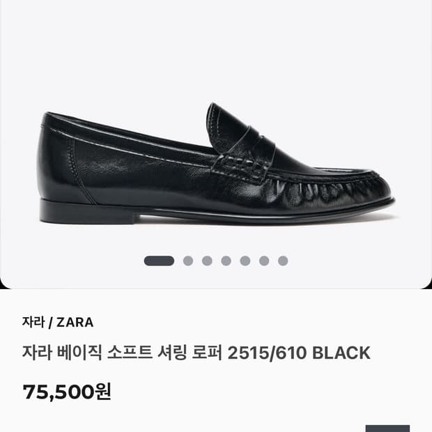 (대란템) 자라 소프트 셔링 로퍼 37(240사이즈) 새상품