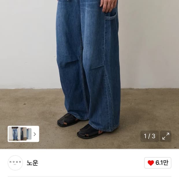 easy denim pants (blue) 1