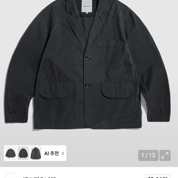 에스피오나지 CN Relaxed sport jarket  L 사이즈