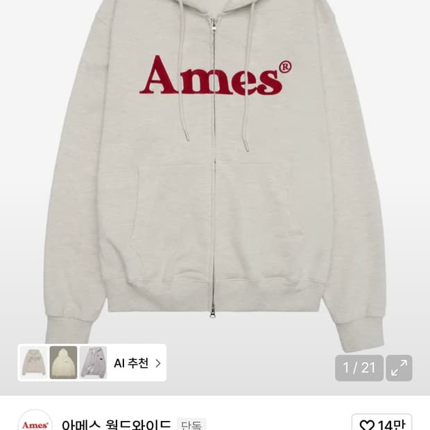 Ames BASIC LOGO HOODIE ZIP UP OATMEAL