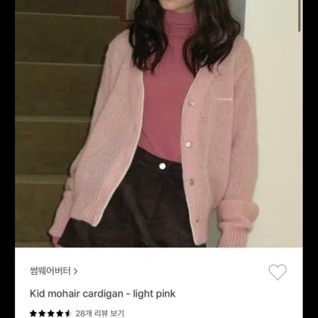 썸웨어버터 모헤어 가디건