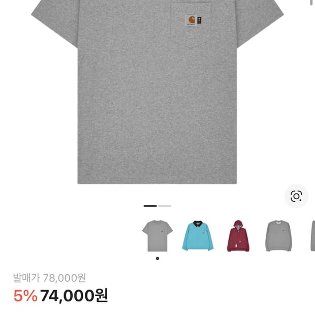 칼하트 x 아이앱 반팔