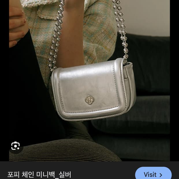 히어리 포피 체인 미니백 실버