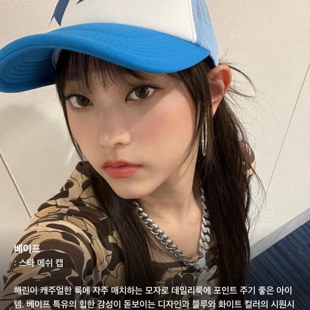 베이프스타 메쉬캡