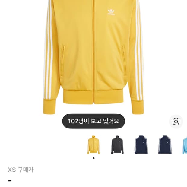 아디다스 져지 트랙탑 옐로우 XS