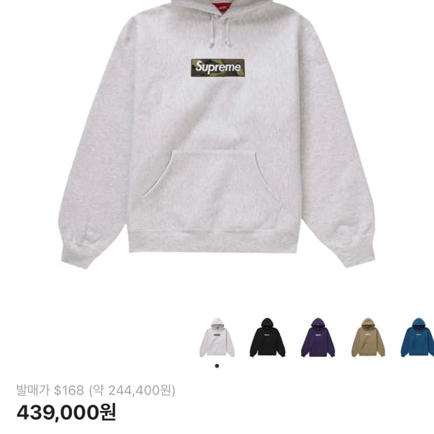 슈프림 박스로고 카모 23시즌 XL