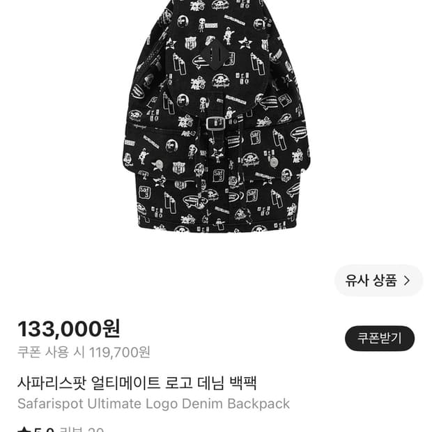 사파리스팟 얼티메이트 로고 데님 백팩