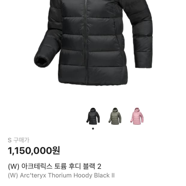 새상품)아크테릭스 토륨 후디 여성 블랙 패딩