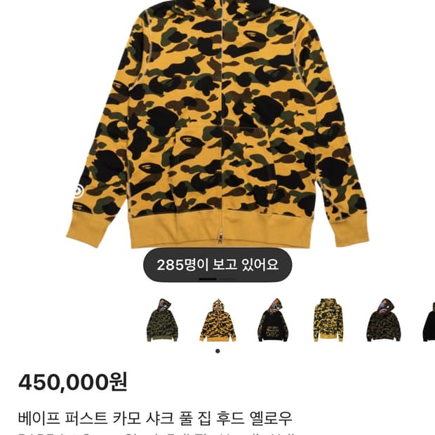 베이프 샤크후드 황계xl