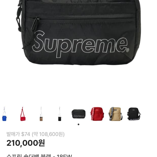 슈프림 숄더백 블랙 18FW